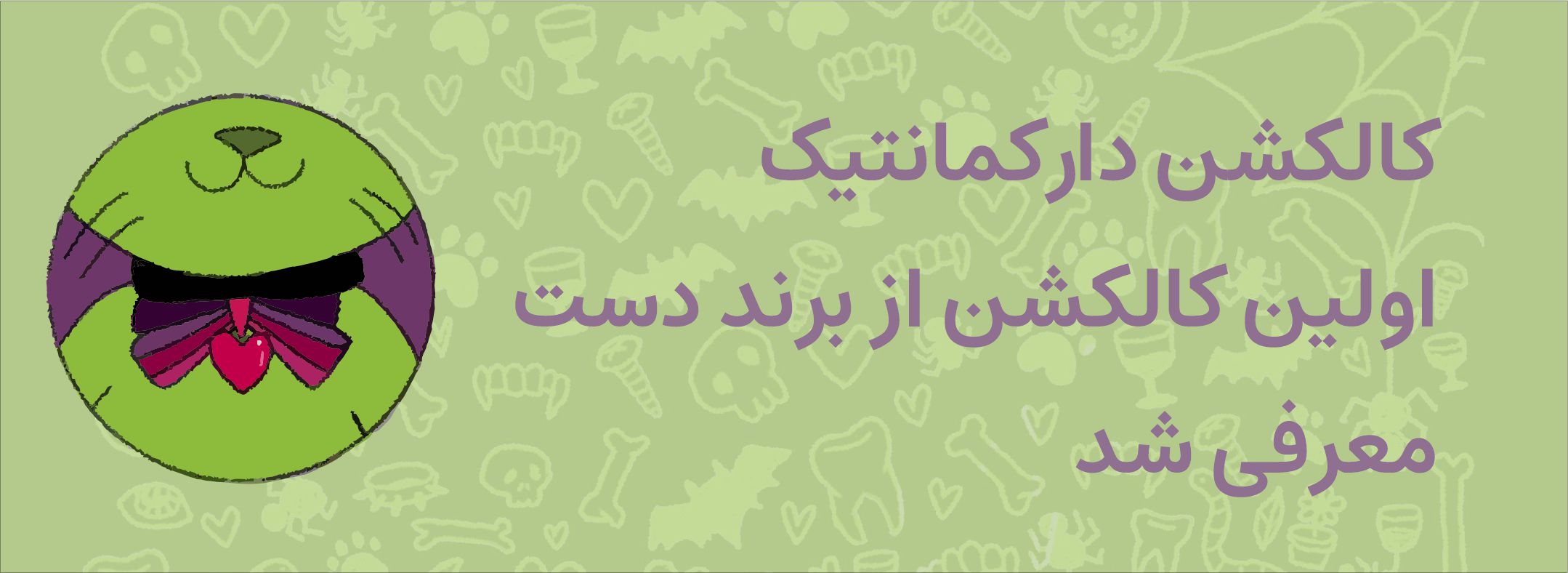 دارکمانتیک